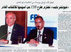 Coverage on FPI IPO Announcement in Al Ittihad Newspaper in the UAE, March 31, 2008